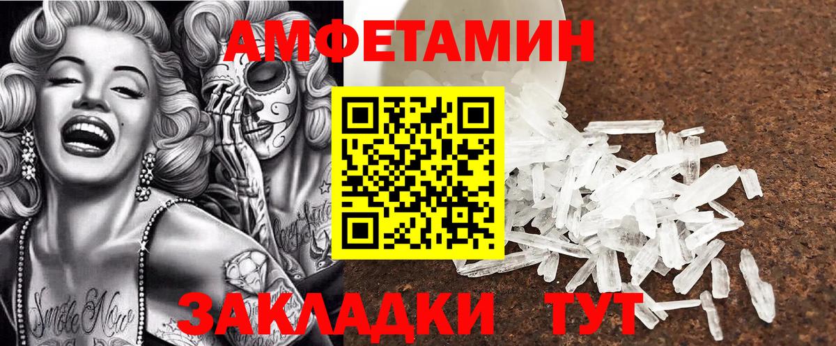 Amphetamine  Вход с VPN  Новороссийск  АМФ 97% 