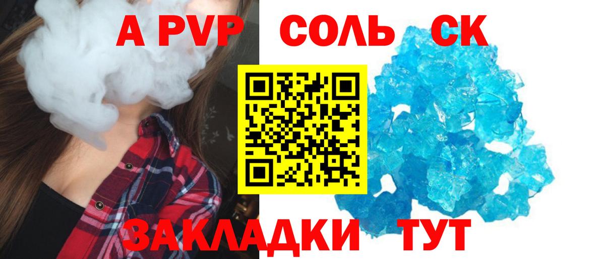 купить наркоту  Вход с VPN  Alfa_PVP VHQ  Новороссийск  Alpha-PVP VHQ  APVP кристаллы 