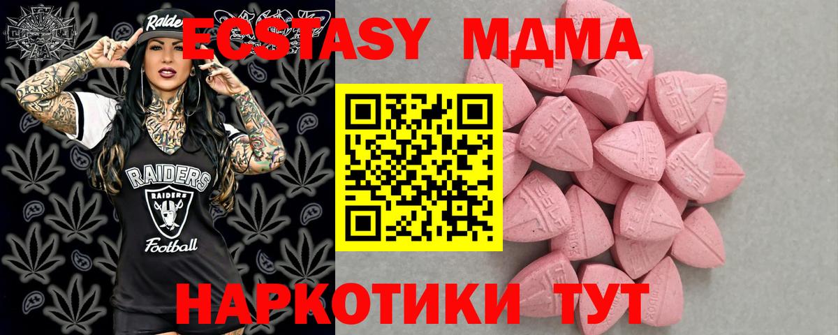 Новороссийск  ЭКСТАЗИ круглые  ЭКСТАЗИ 280 MDMA  Вход с VPN 