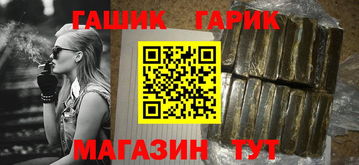 ГАШИШ  Вход с VPN  сколько стоит  ГАШ хэш  ГАШИШ хэш  Новороссийск 