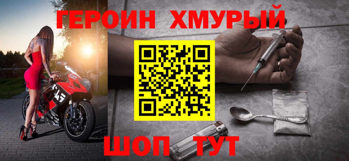 ГЕРОИН Афган  ГЕРОИН  Новороссийск  Вход с VPN 