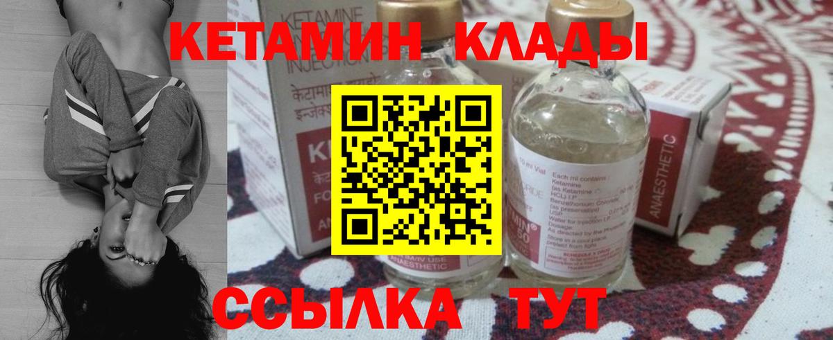 Новороссийск  КЕТАМИН ketamine  Вход с VPN 