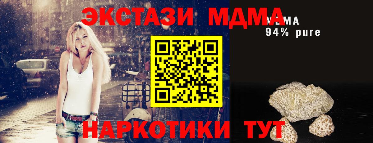 MDMA crystal  Вход с VPN  Новороссийск  МДМА VHQ 