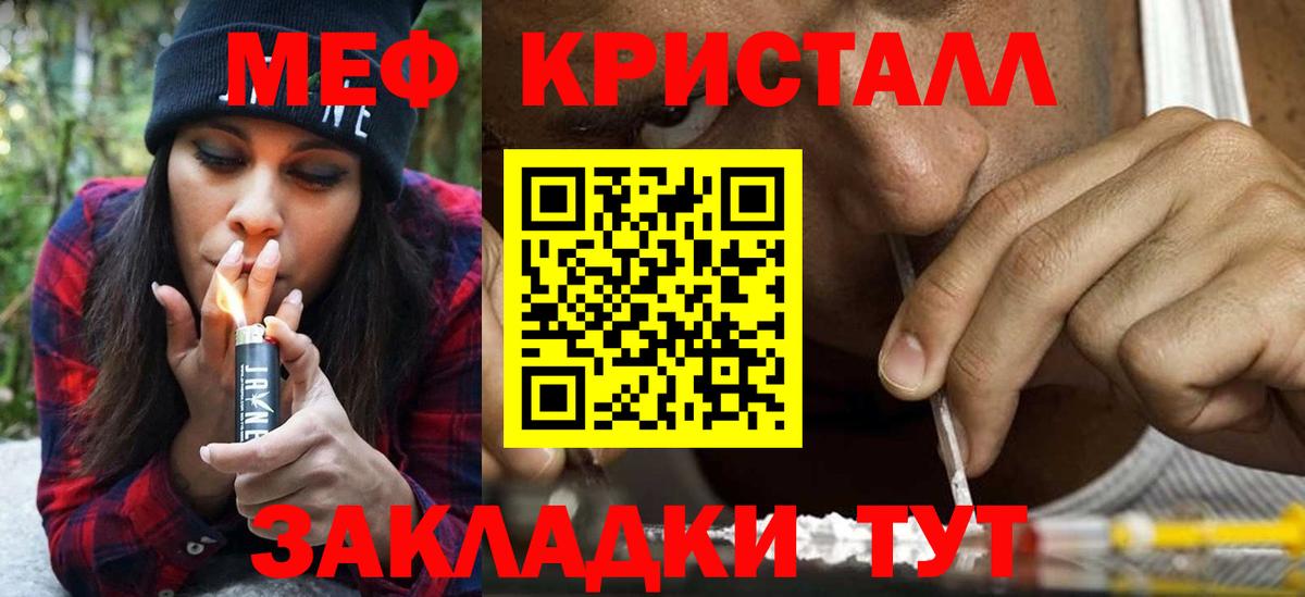 Меф мяу мяу мука Новороссийск