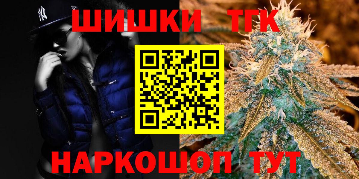 Бошки Шишки Amnesia  Вход с VPN  Каннабис OG Kush  Канабис семена  Новороссийск  Марихуана планчик 